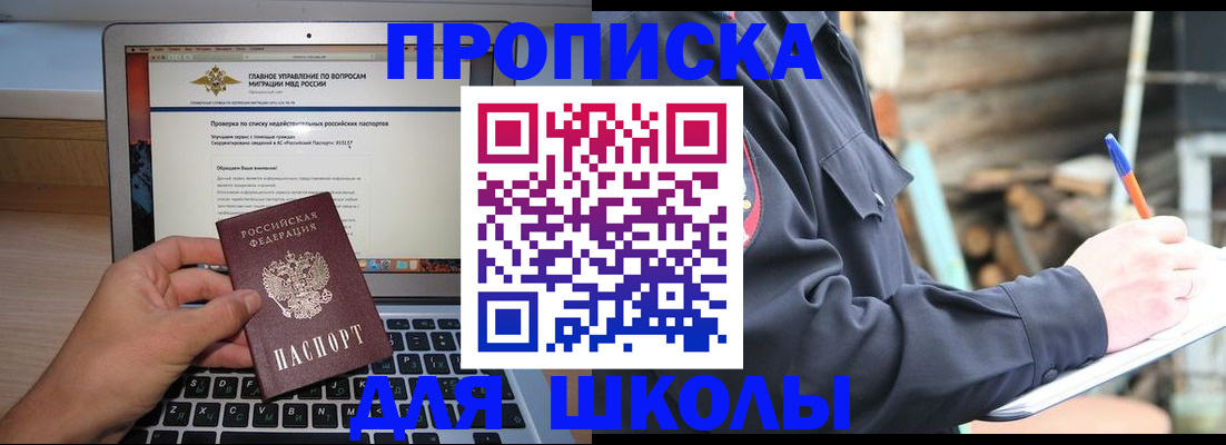 временная регистрация госуслуги в Кыштыме