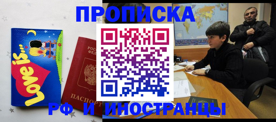 регистрация в Кыштыме