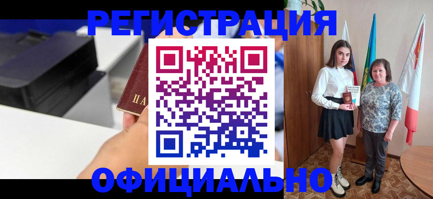 временная регистрация в квартире в Кыштыме