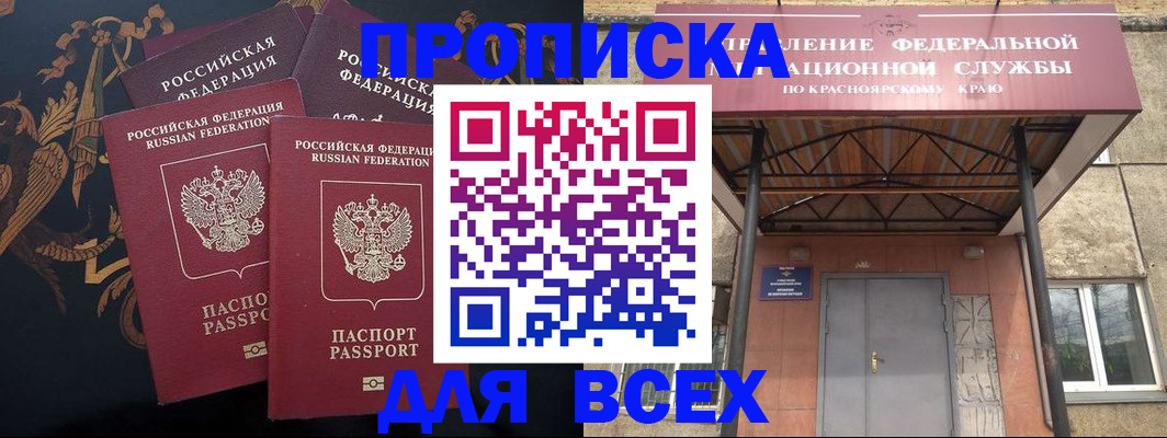 прописка регистрация в Кыштыме