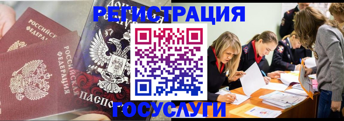 временная регистрация недорого в Кыштыме